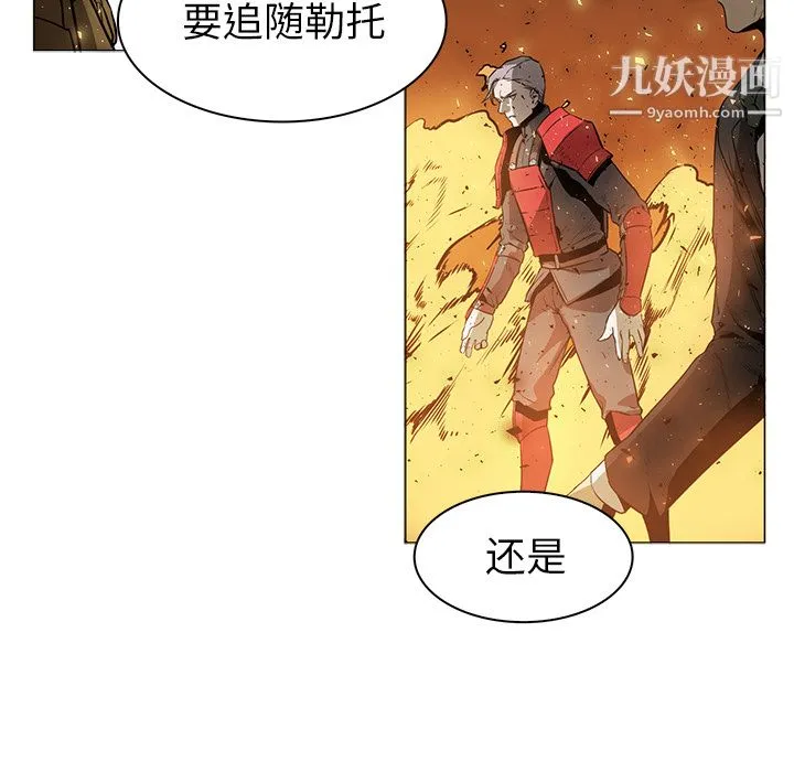 PainKiller-正义的背后 第41话 第46页