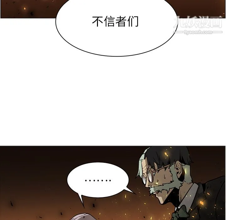 PainKiller-正义的背后 第41话 第25页