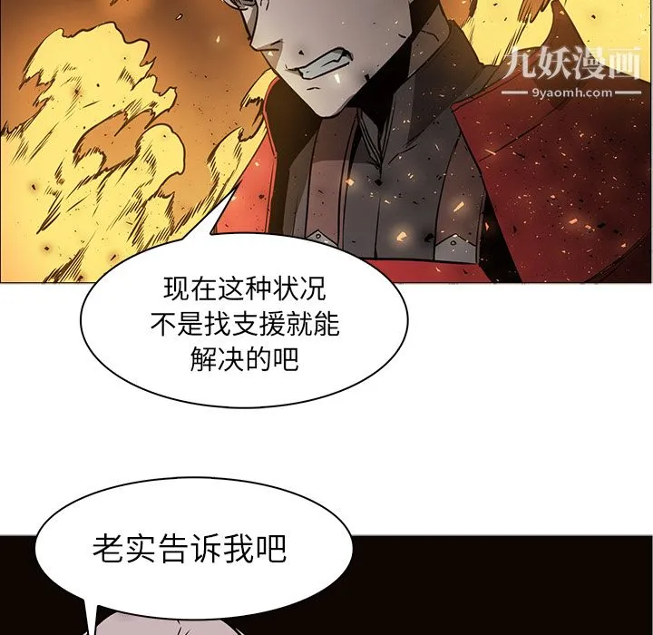 PainKiller-正义的背后 第41话 第30页