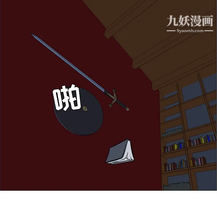 PainKiller-正义的背后 第41话 第136页