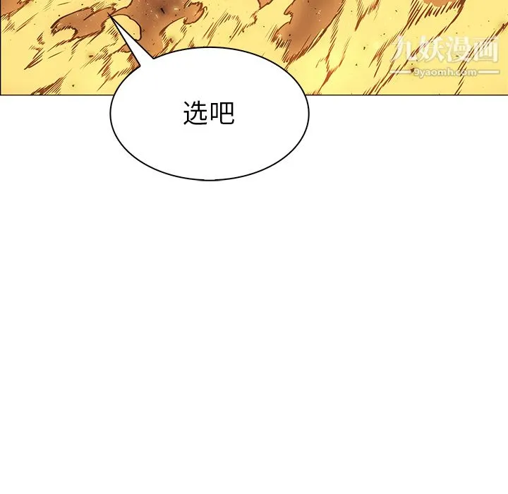 PainKiller-正义的背后 第41话 第44页