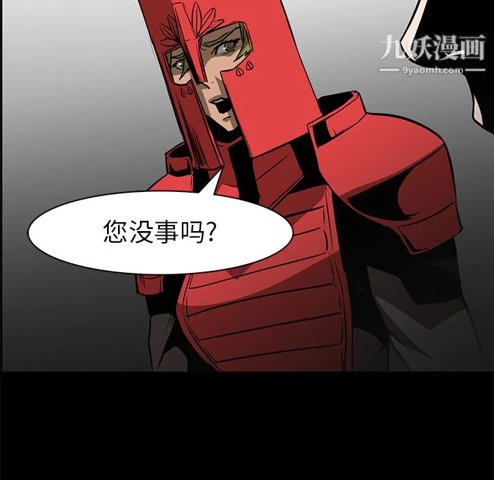 PainKiller-正义的背后 第41话 第89页