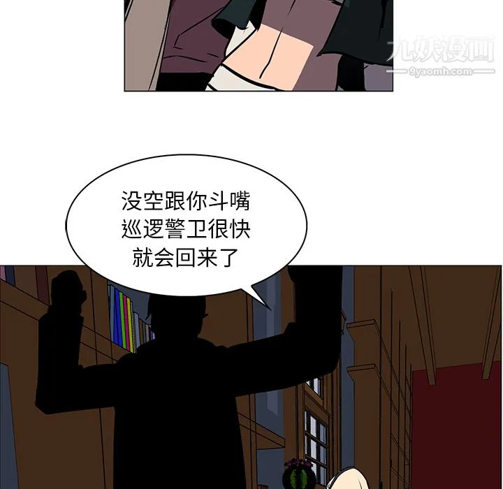 PainKiller-正义的背后 第41话 第130页