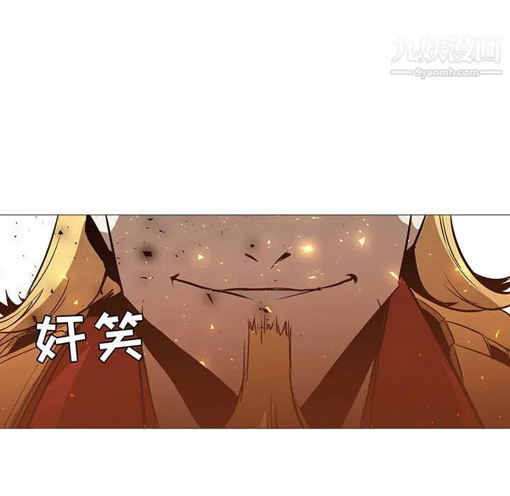 PainKiller-正义的背后 第41话 第8页