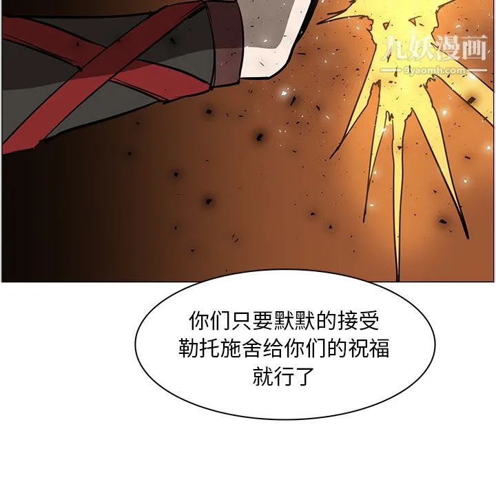 PainKiller-正义的背后 第41话 第54页