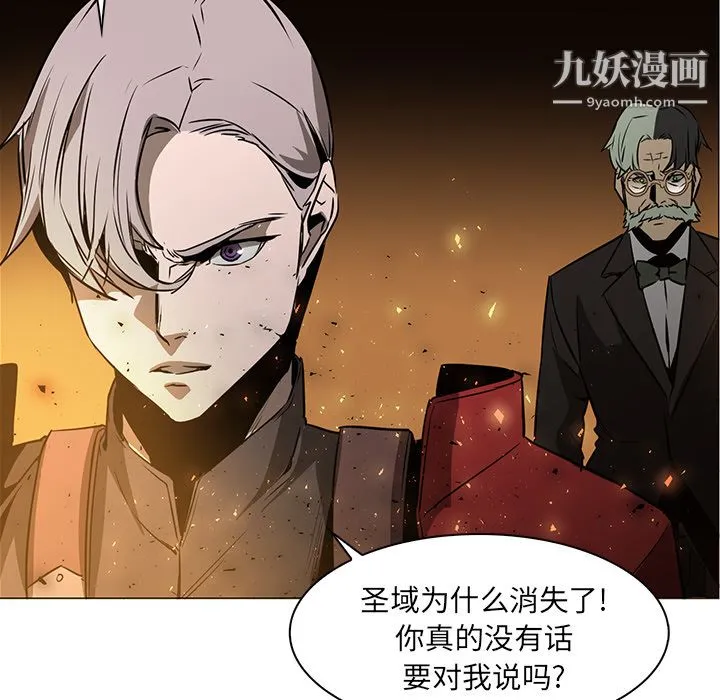 PainKiller-正义的背后 第41话 第31页