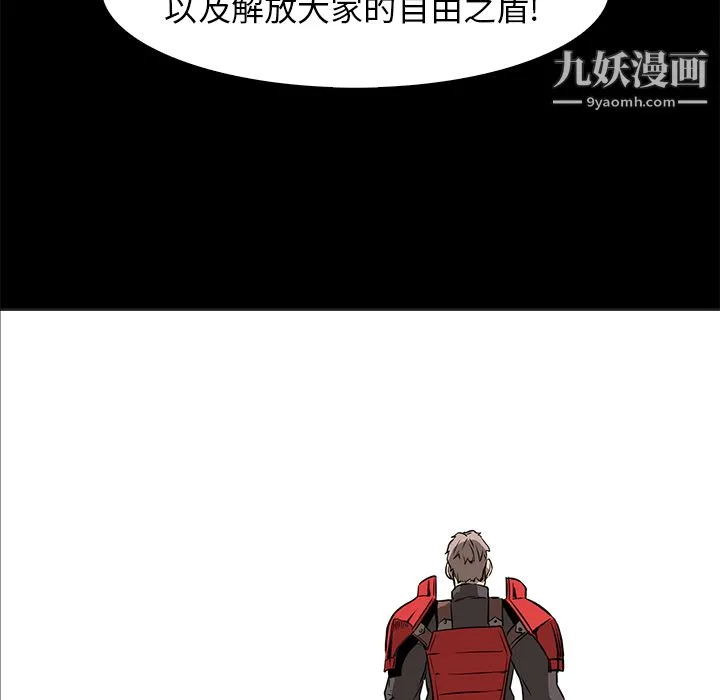 PainKiller-正义的背后 第41话 第79页