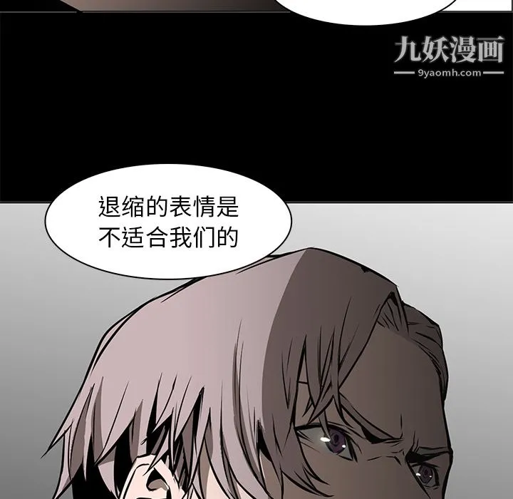 PainKiller-正义的背后 第41话 第92页