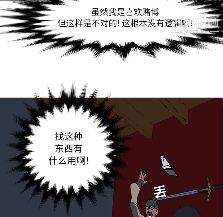PainKiller-正义的背后 第41话 第133页