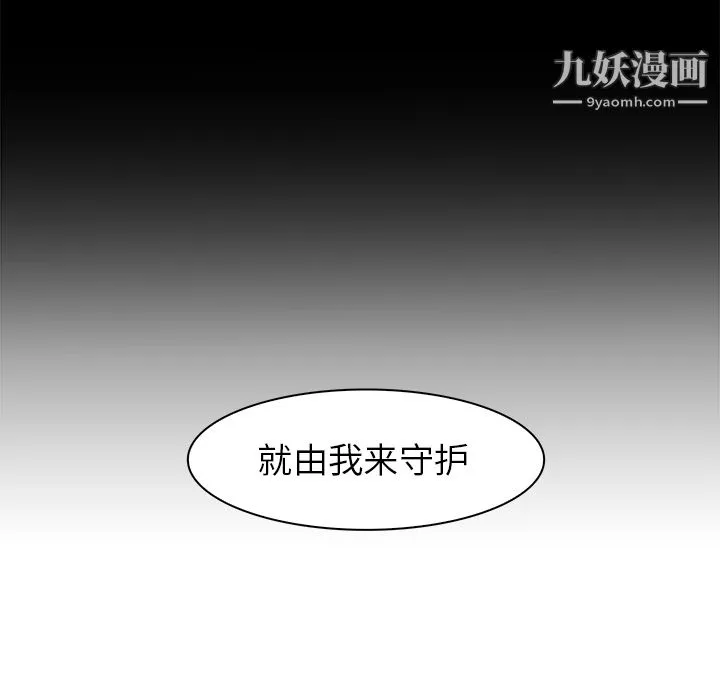 PainKiller-正义的背后 第41话 第94页