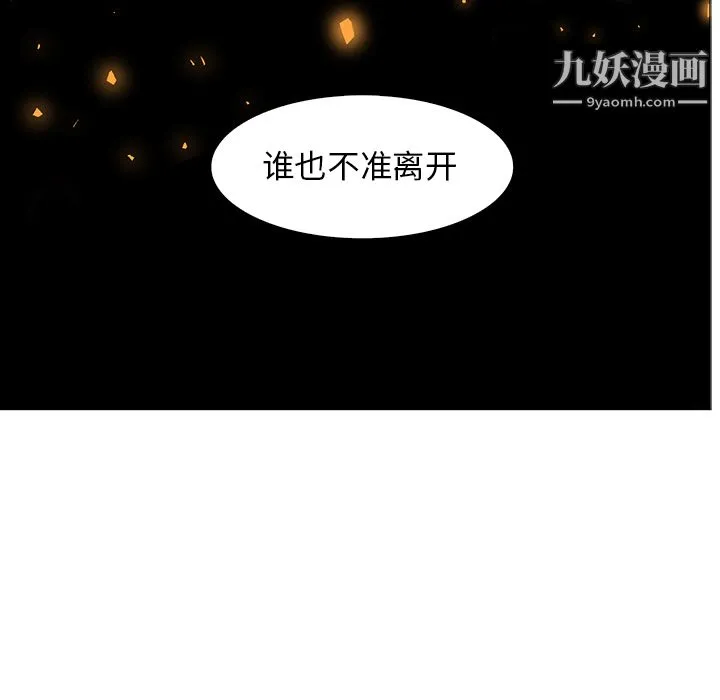 PainKiller-正义的背后 第41话 第22页