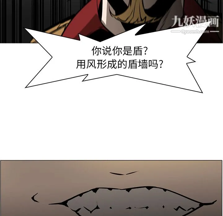 PainKiller-正义的背后 第41话 第114页