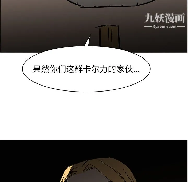 PainKiller-正义的背后 第41话 第115页
