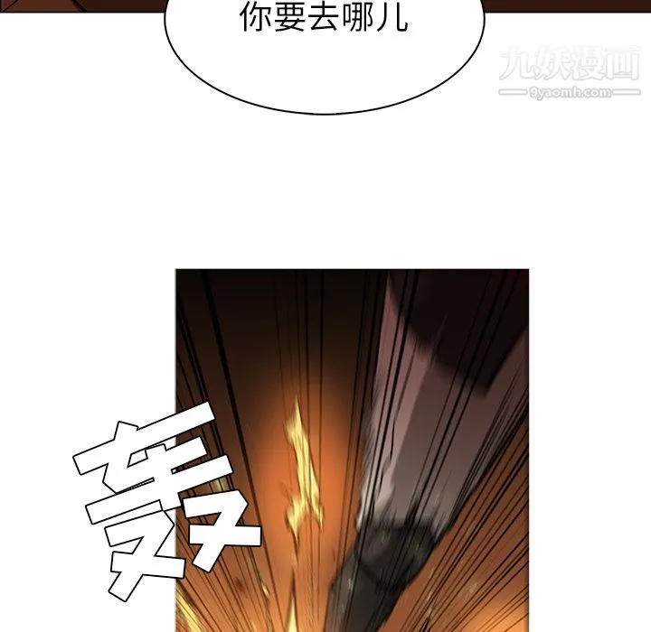 PainKiller-正义的背后 第41话 第11页