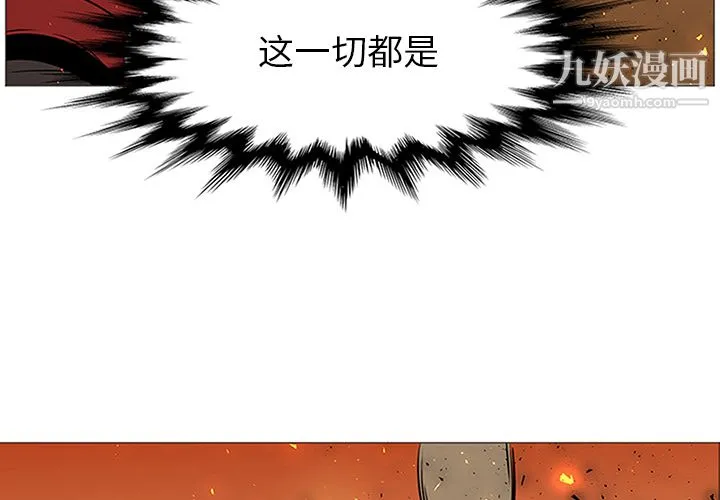 PainKiller-正义的背后 第41话 第3页