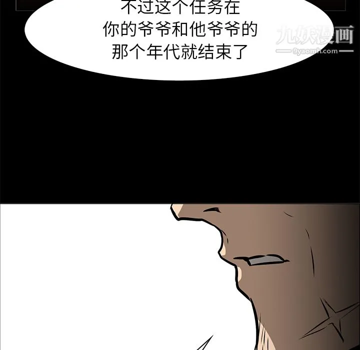 PainKiller-正义的背后 第41话 第71页