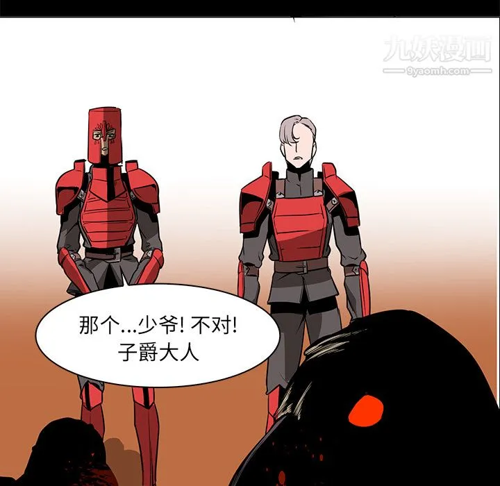 PainKiller-正义的背后 第41话 第87页