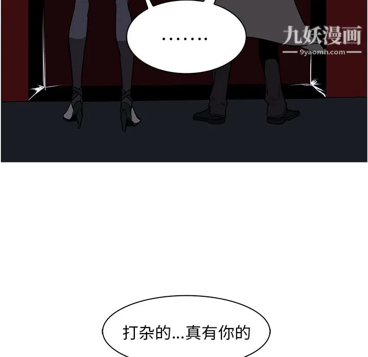 PainKiller-正义的背后 第41话 第146页