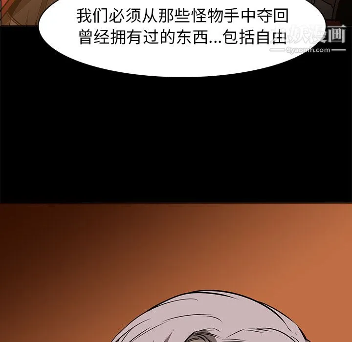 PainKiller-正义的背后 第41话 第77页