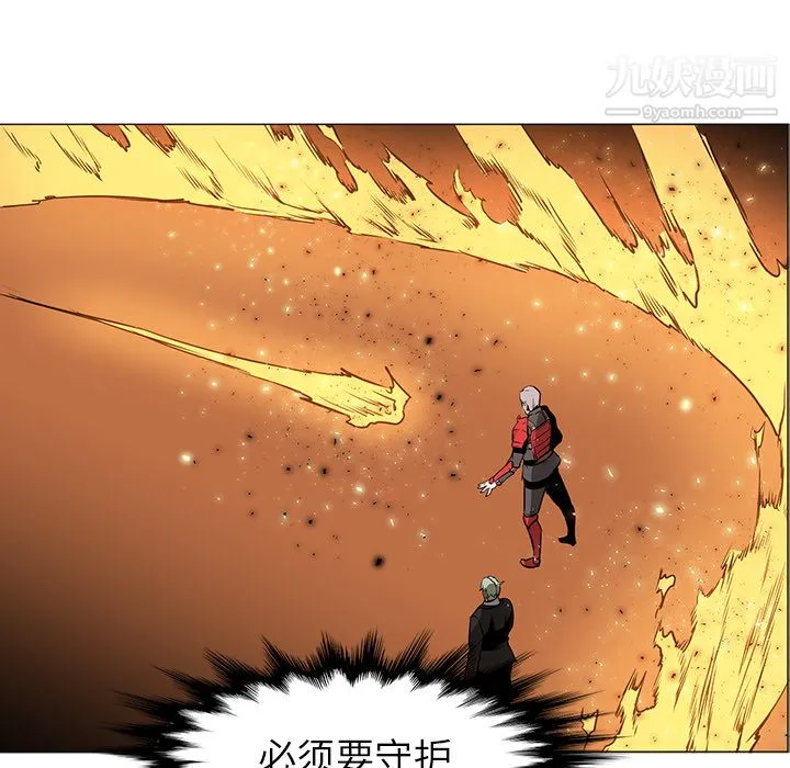 PainKiller-正义的背后 第41话 第96页