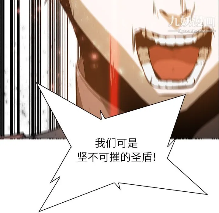 PainKiller-正义的背后 第41话 第102页
