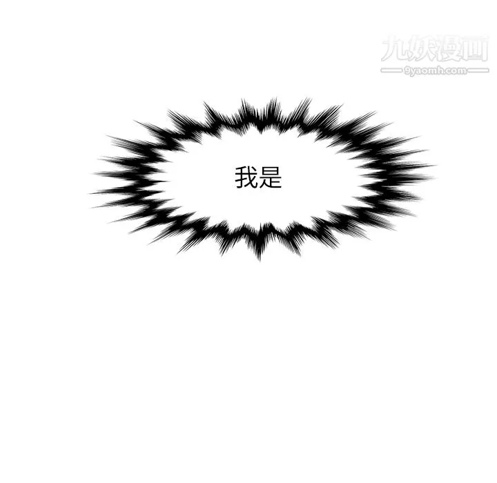 PainKiller-正义的背后 第41话 第100页