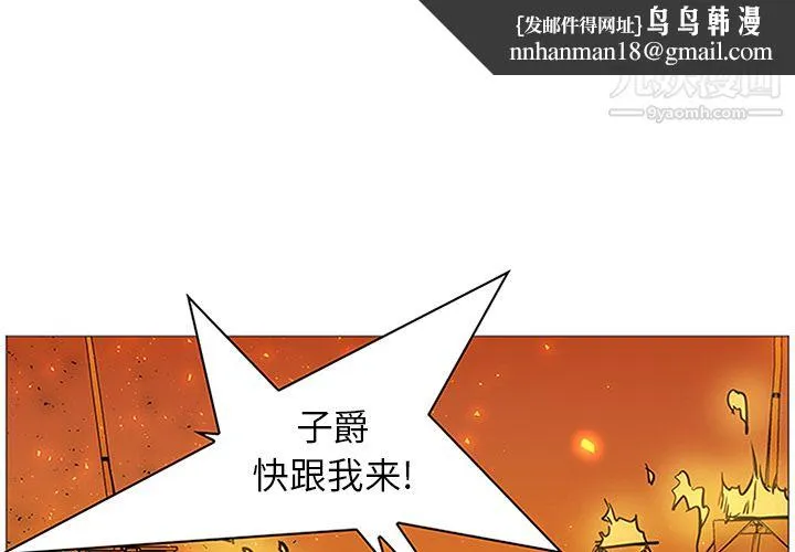 PainKiller-正义的背后 第41话 第1页