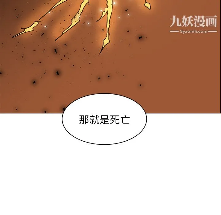 PainKiller-正义的背后 第41话 第56页