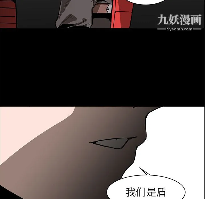 PainKiller-正义的背后 第41话 第91页