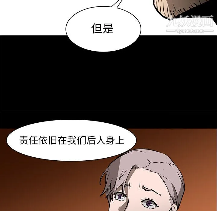 PainKiller-正义的背后 第41话 第72页