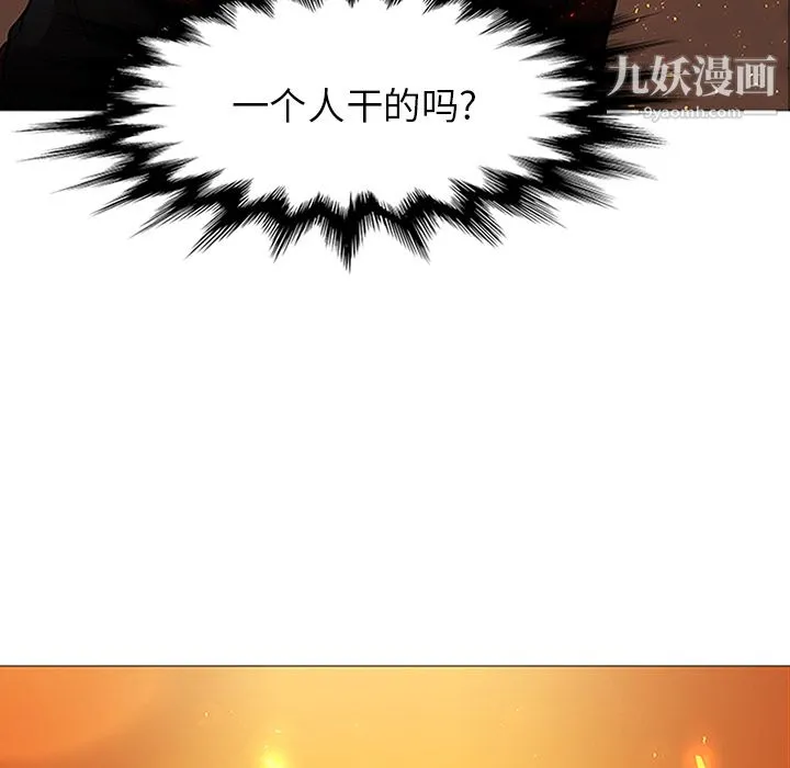 PainKiller-正义的背后 第41话 第6页
