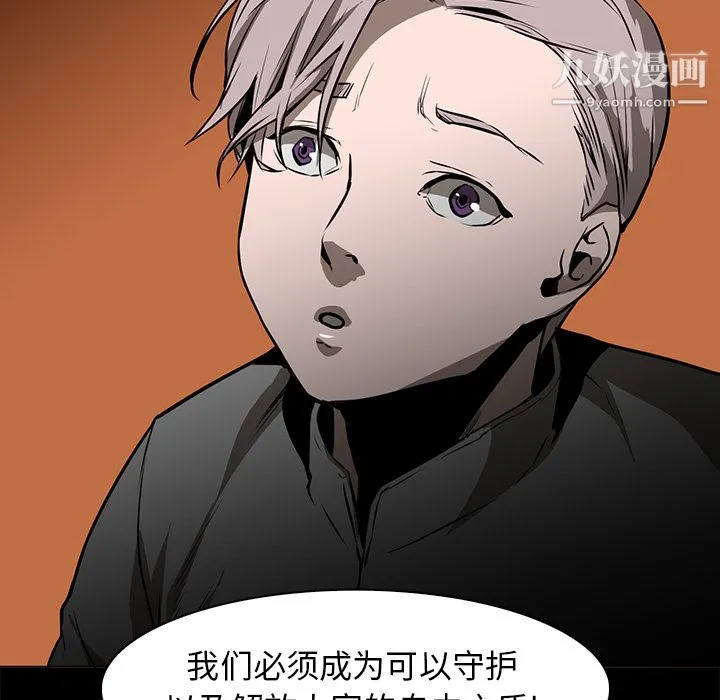 PainKiller-正义的背后 第41话 第78页