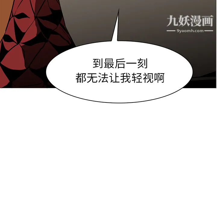 PainKiller-正义的背后 第41话 第117页
