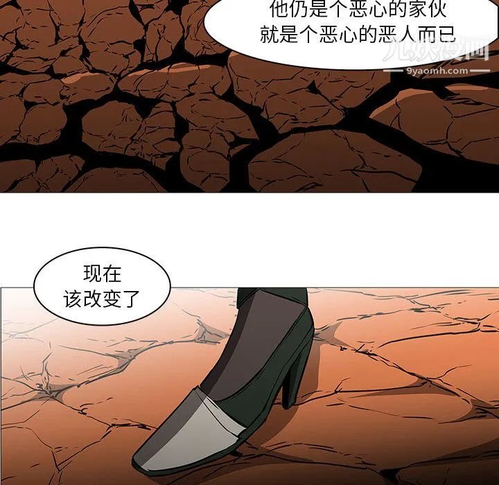 PainKiller-正义的背后 最终话 第84页