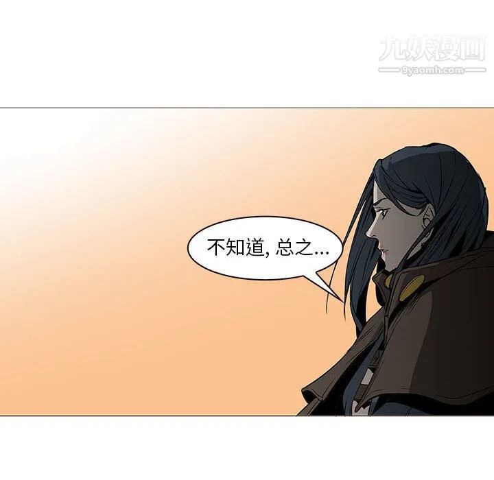 PainKiller-正义的背后 最终话 第62页