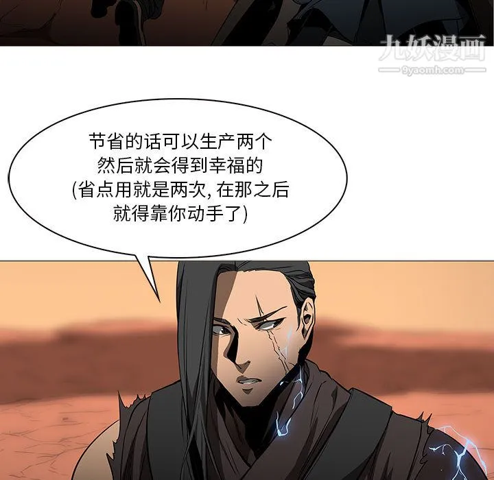 PainKiller-正义的背后 最终话 第15页