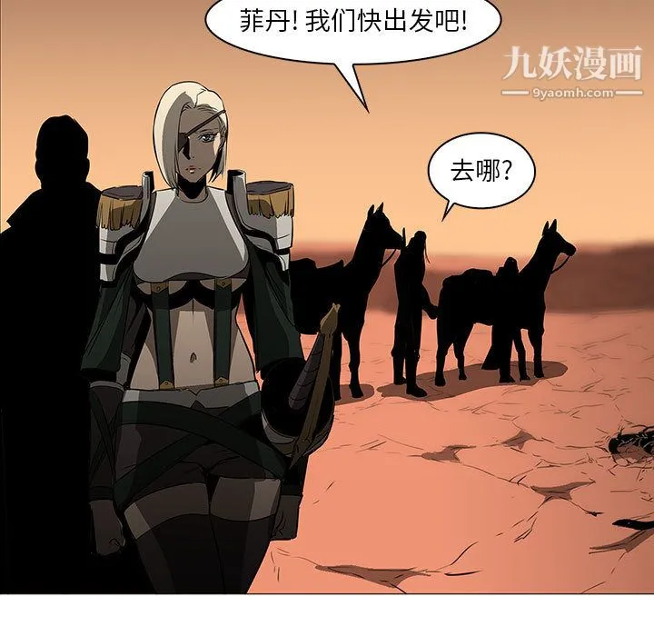 PainKiller-正义的背后 最终话 第61页