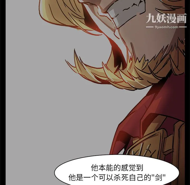 PainKiller-正义的背后 最终话 第78页