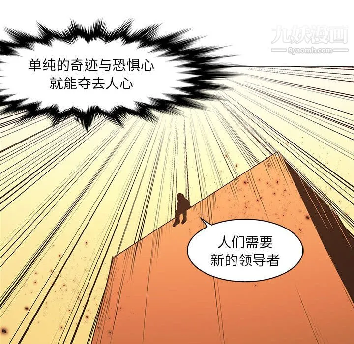PainKiller-正义的背后 最终话 第103页
