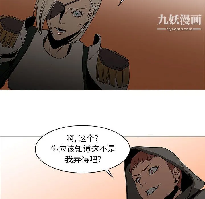 PainKiller-正义的背后 最终话 第107页