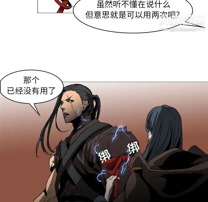 PainKiller-正义的背后 最终话 第17页
