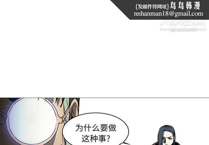 PainKiller-正义的背后 最终话 第1页