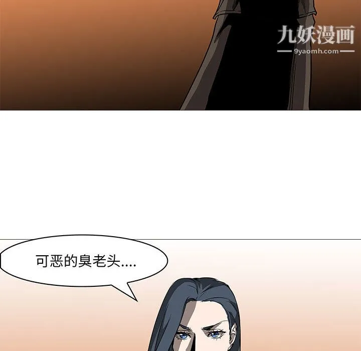 PainKiller-正义的背后 最终话 第8页