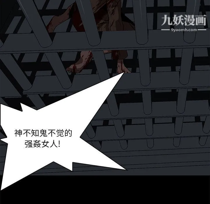 PainKiller-正义的背后 最终话 第92页