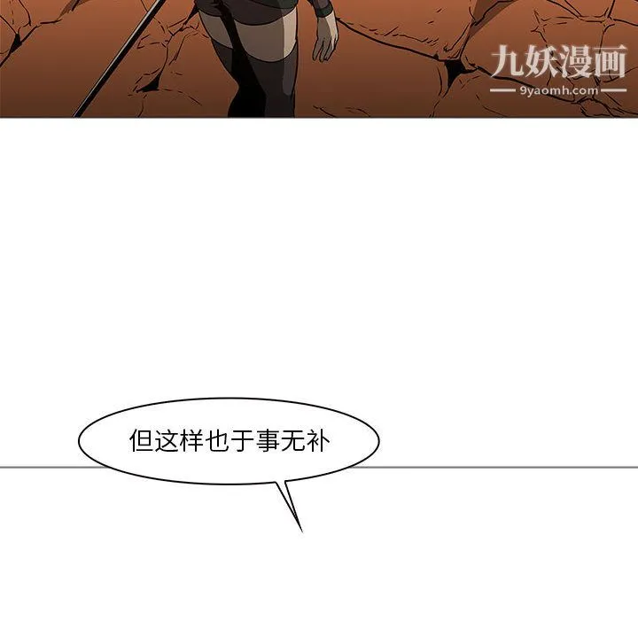 PainKiller-正义的背后 最终话 第82页