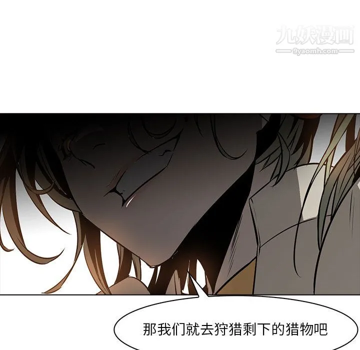PainKiller-正义的背后 最终话 第131页
