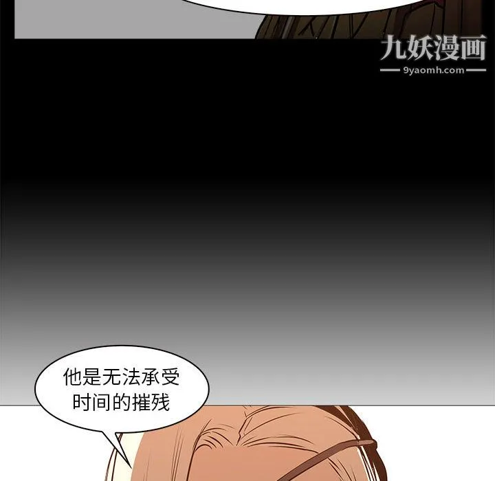 PainKiller-正义的背后 最终话 第79页