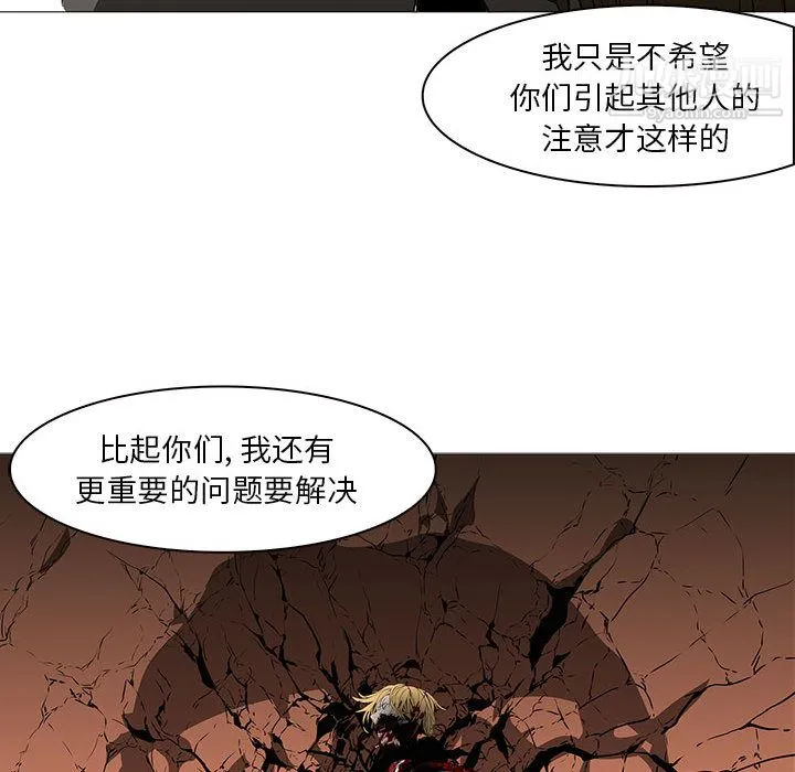 PainKiller-正义的背后 最终话 第57页