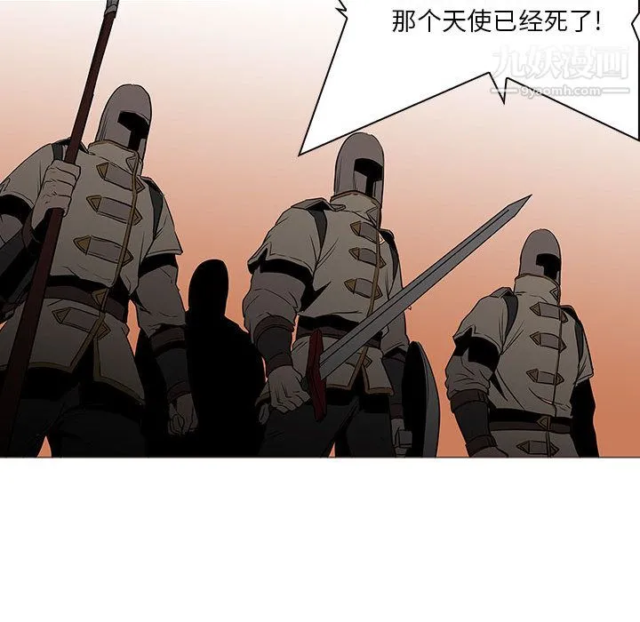 PainKiller-正义的背后 最终话 第88页