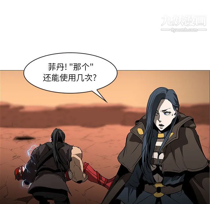 PainKiller-正义的背后 最终话 第14页
